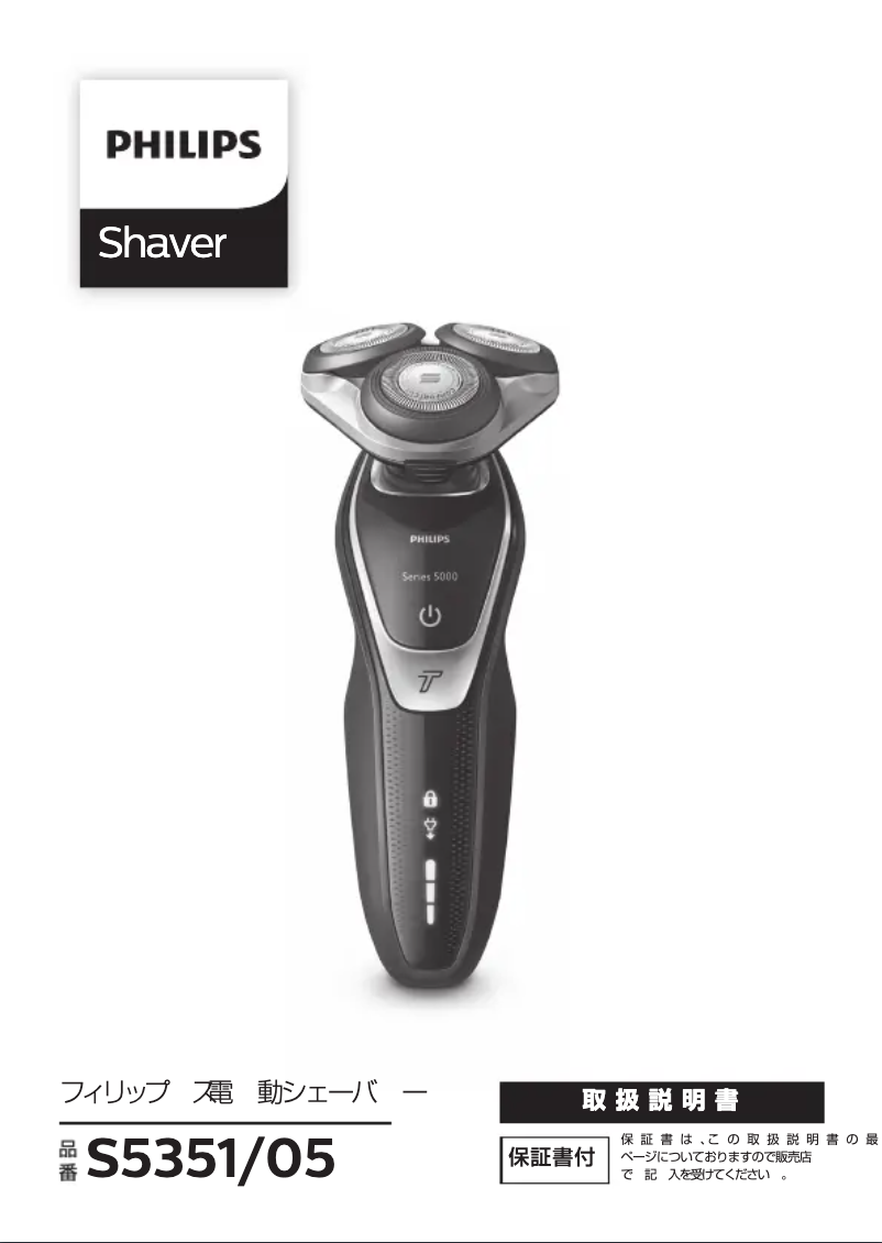 First page image of the manual for Series 5000 S5351