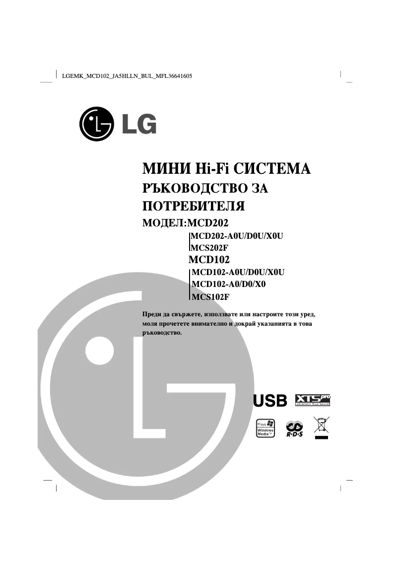 First page image of the manual for MCD102