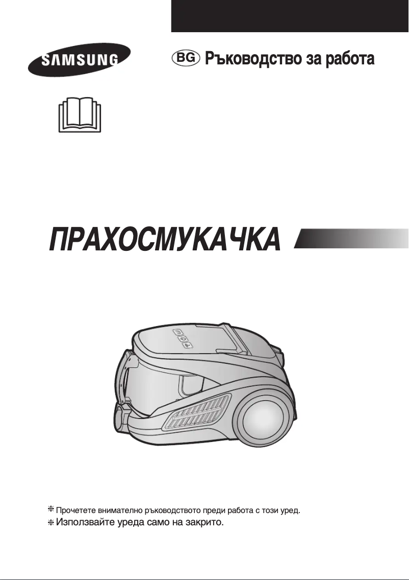 Page 1 of the manual User Manual Samsung SC91E0