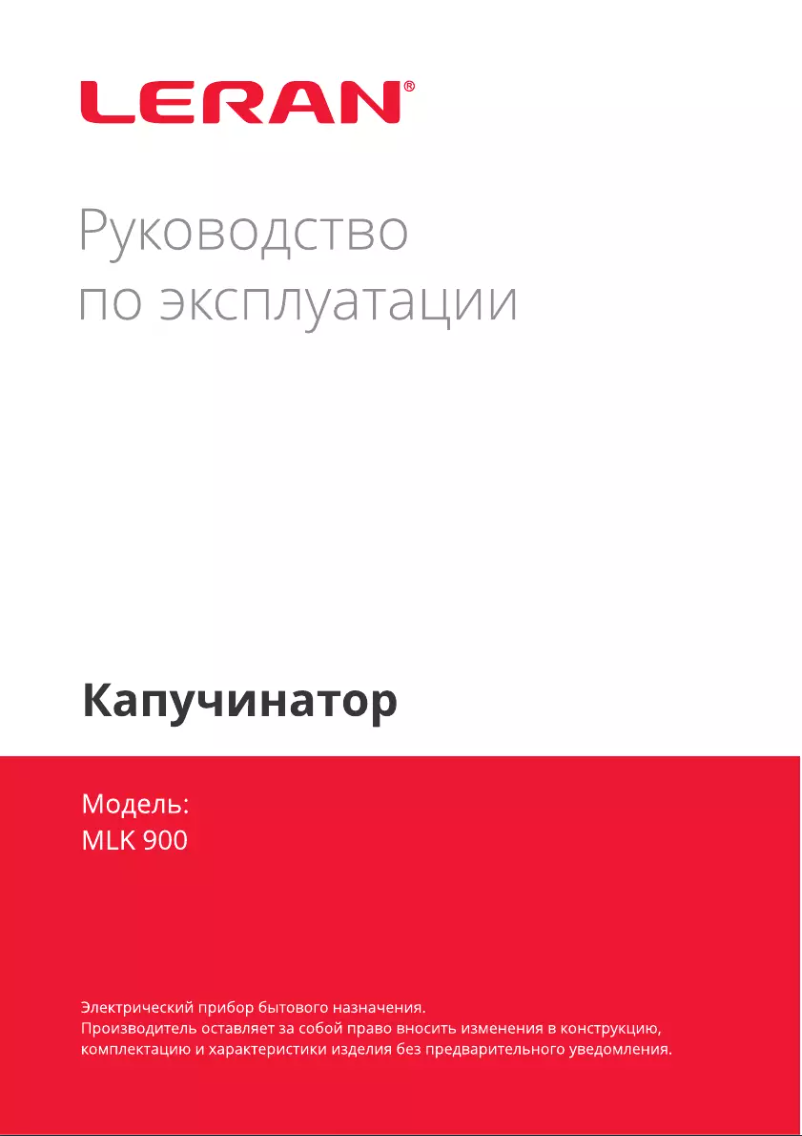 Image de la première page du manuel de l'appareil MLK 900