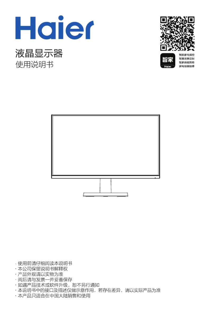 Page 1 of the manual User Manual Haier HT-E24T2F2