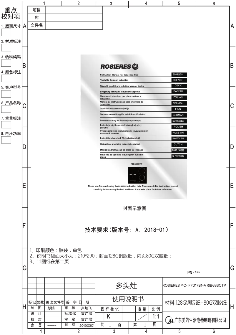 Page 1 of the manual User Manual Rosieres RIB633CTP