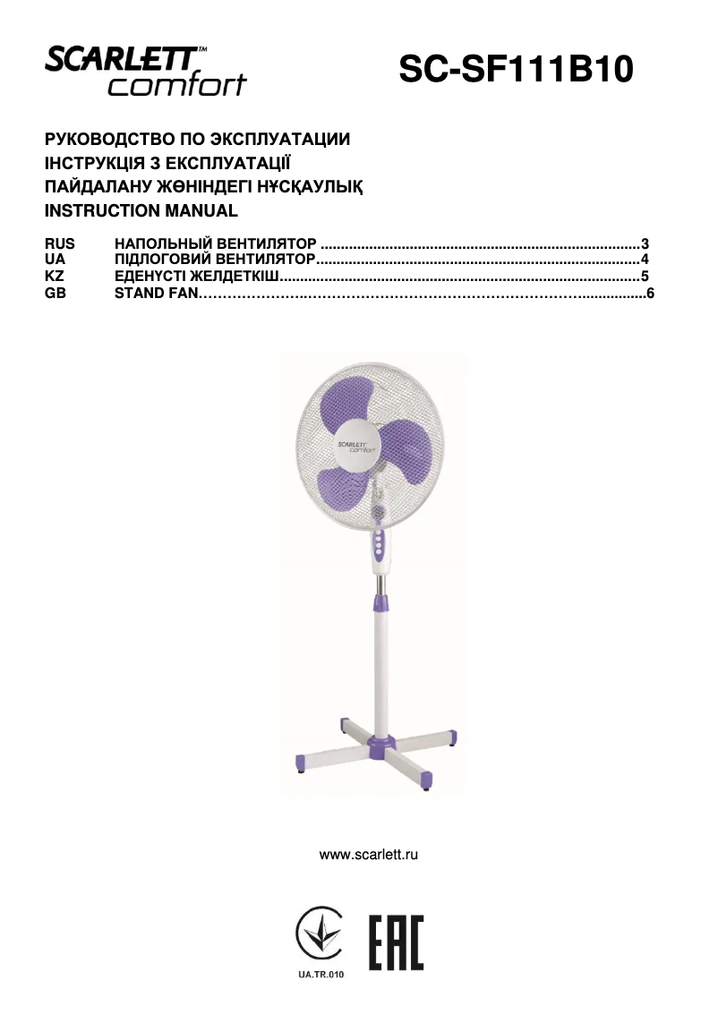 Page 1 of the manual User Manual Scarlett SC-SF111B10