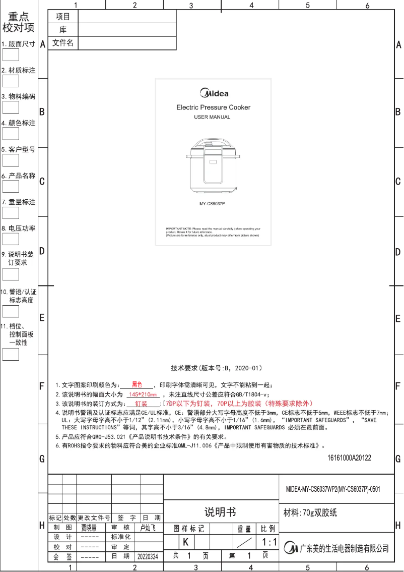 Page 1 of the manual User Manual Midea MY-CS6037P