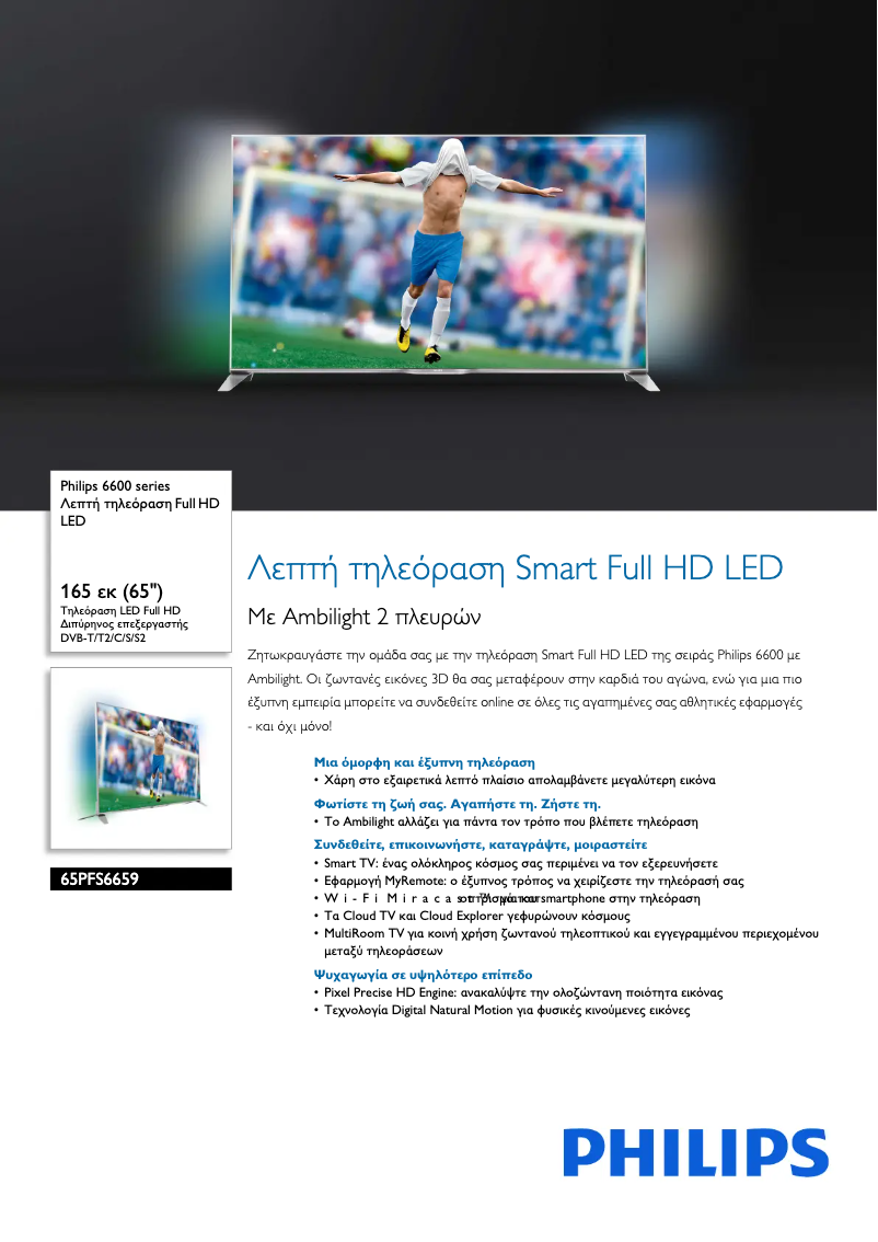 First page image of the manual for 65PFS6659