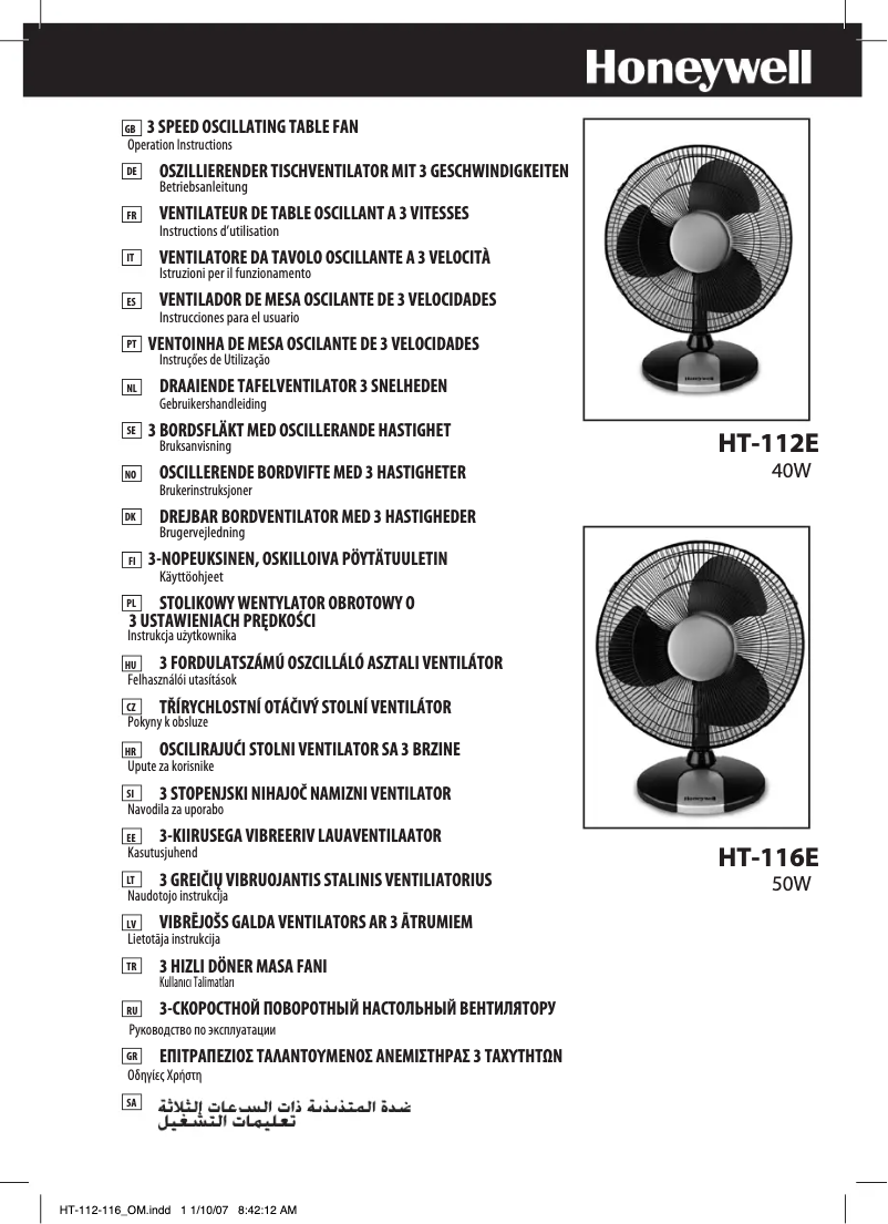 First page image of the manual for HT-112E