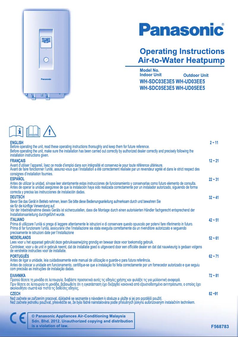 First page image of the manual for WH-UD03EE5