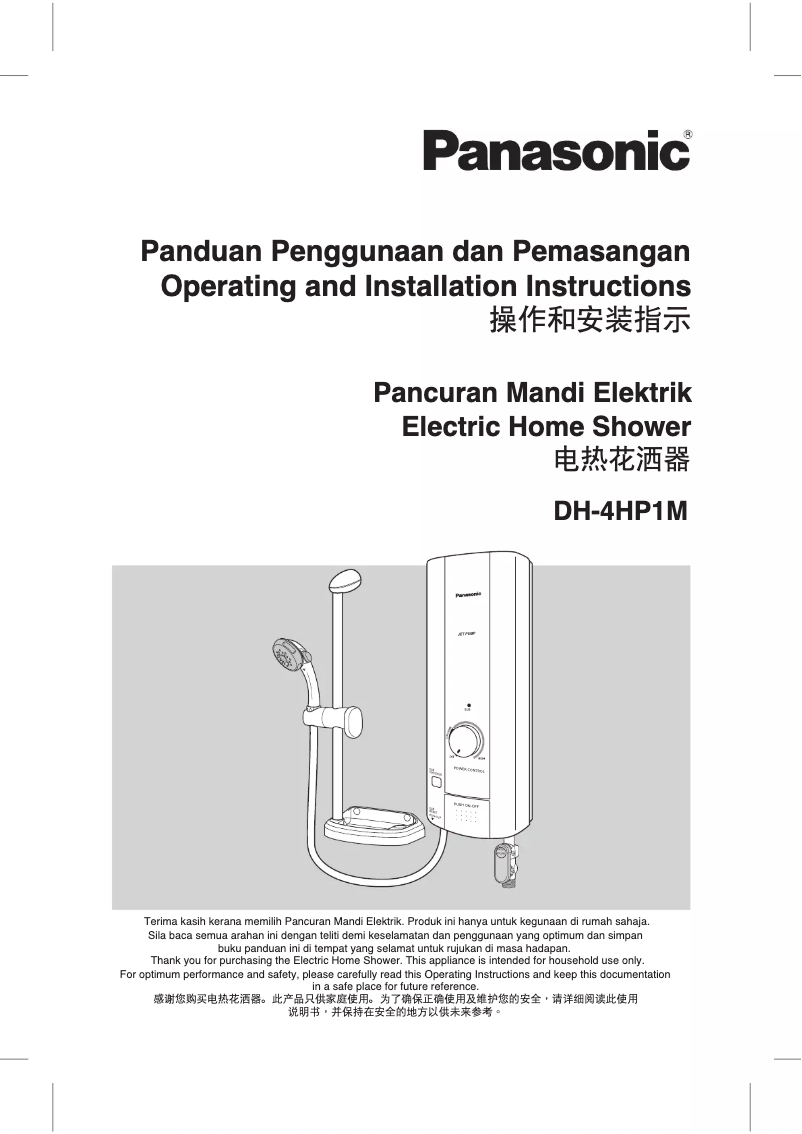 First page image of the manual for DH-4HP1M