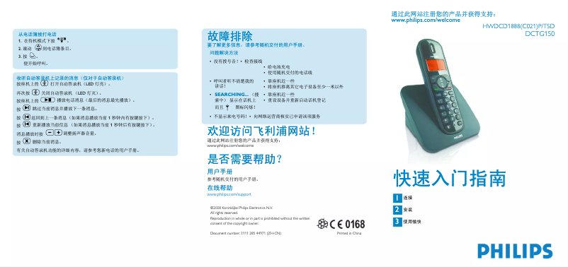 Page 1 of the manual Quick Start Guide Philips DCTG1501B