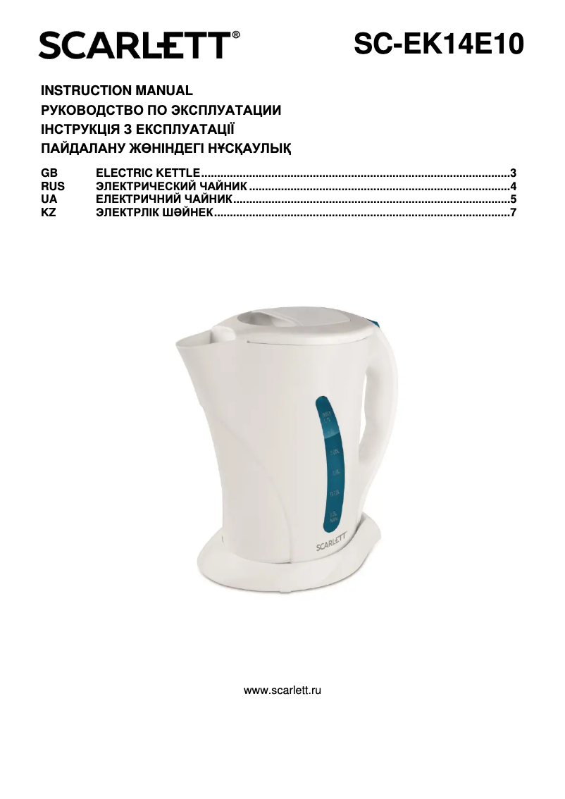 First page image of the manual for SC-EK14E10