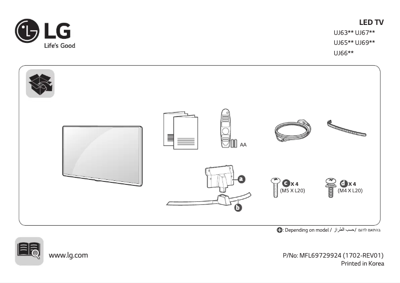 First page image of the manual for 55UJ670Y