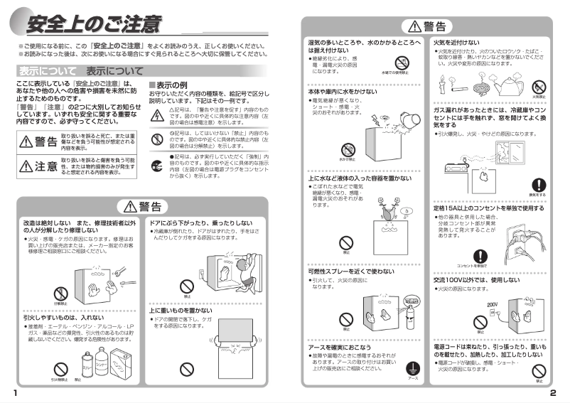 First page image of the manual for JR-N40B