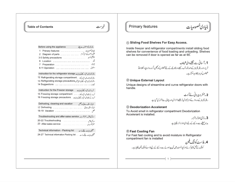 First page image of the manual for HRF-306IBS