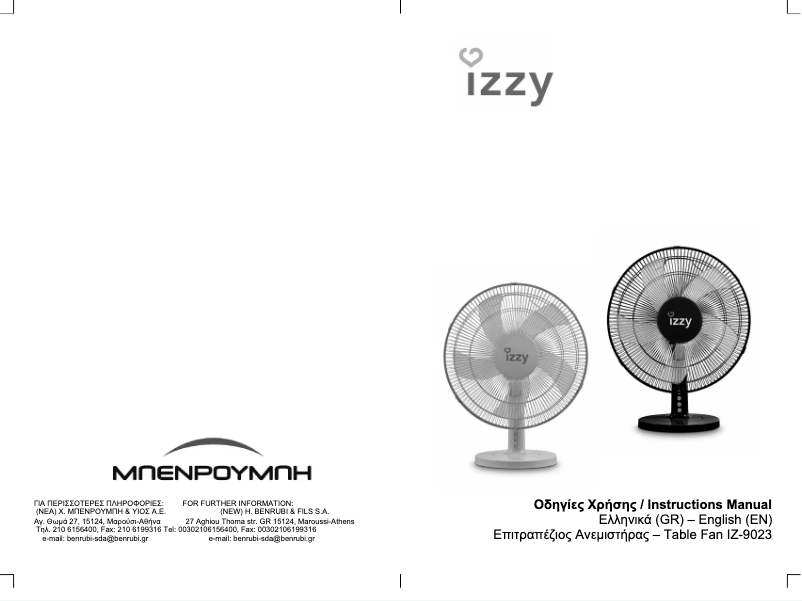 Image de la première page du manuel de l'appareil IZ-9023