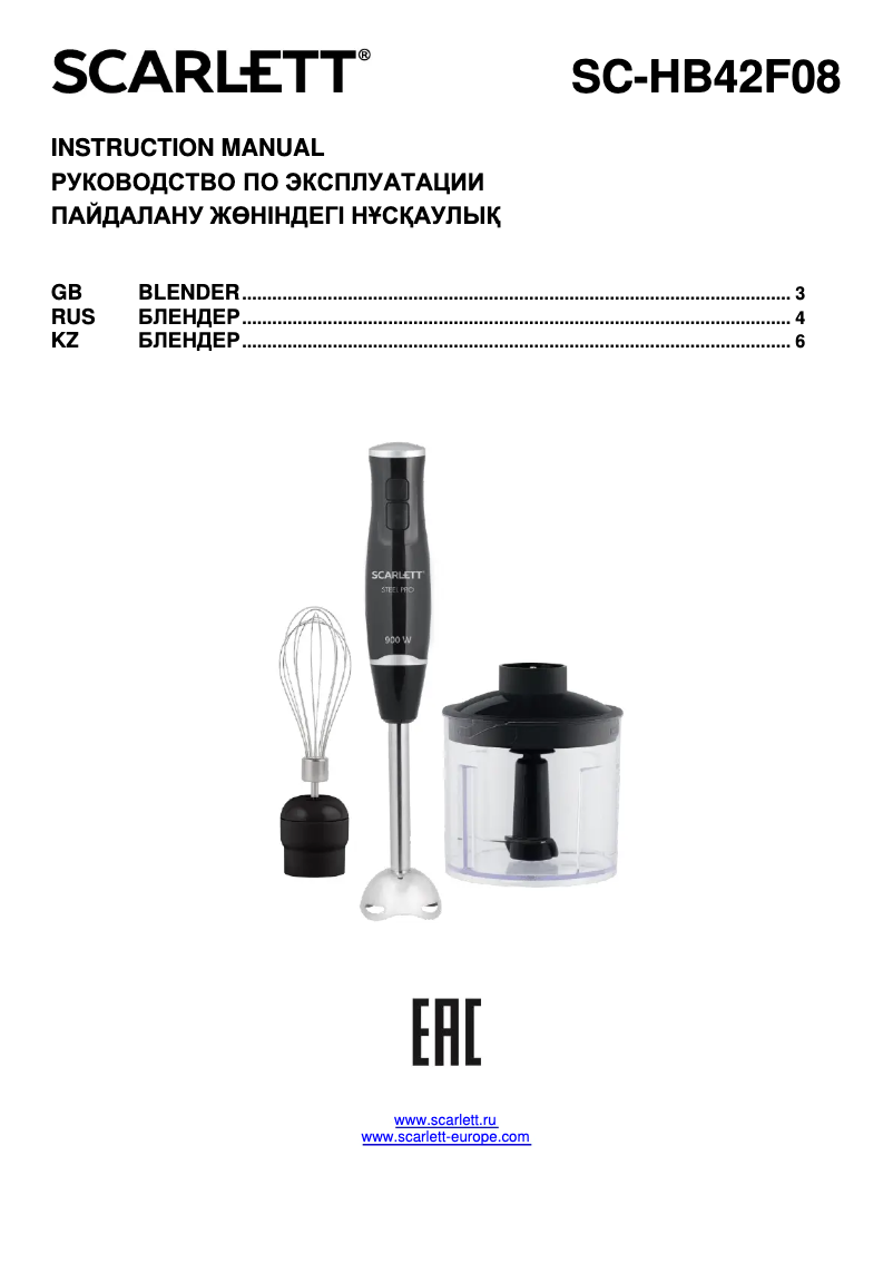 First page image of the manual for SC-HB42F08