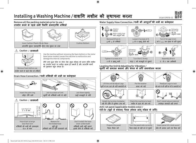 Page 1 of the manual User Manual Samsung WA11J5751SP