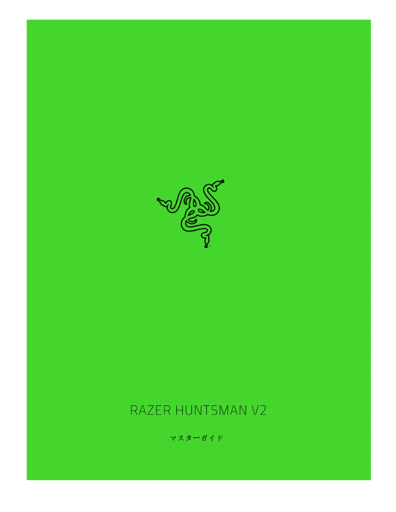 First page image of the manual for Huntsman V2