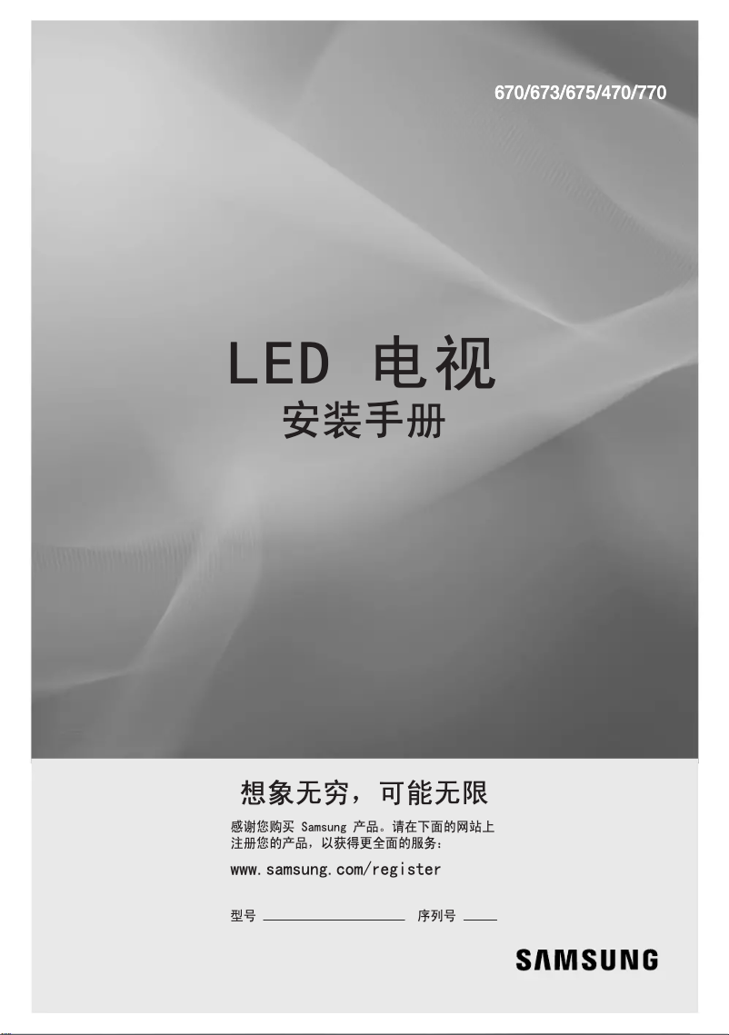 First page image of the manual for HG40EC675CB