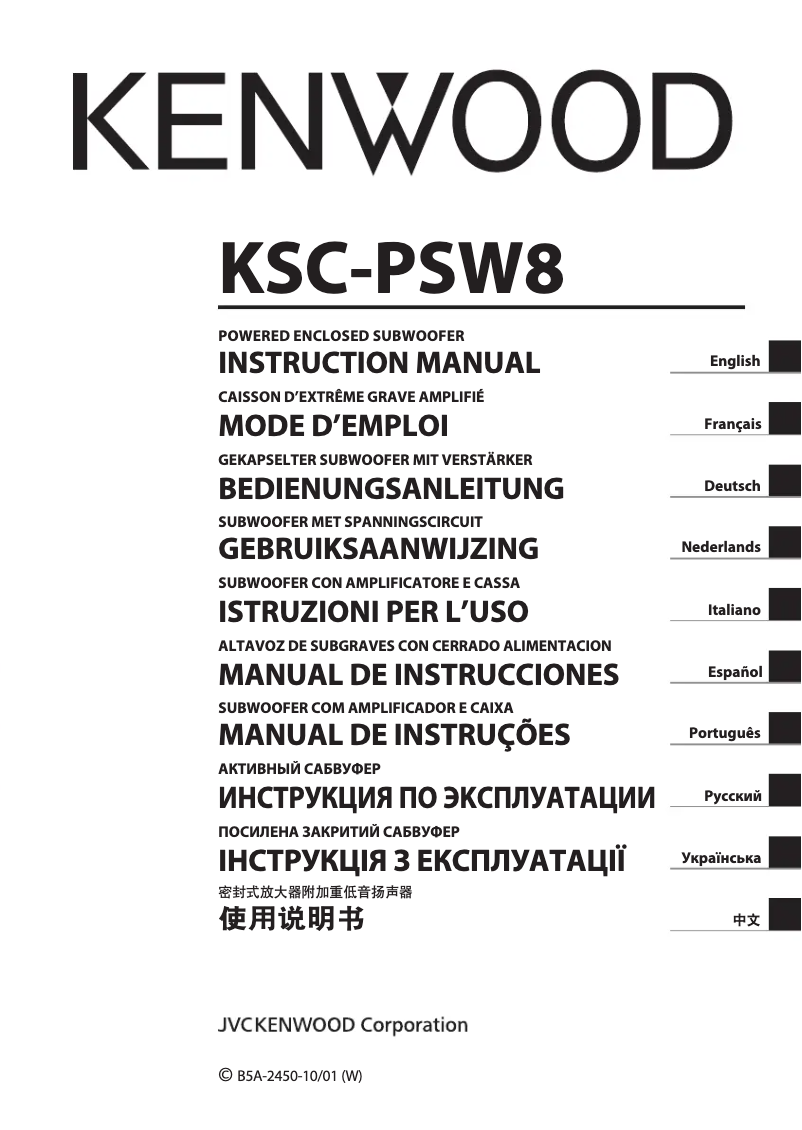First page image of the manual for KSC-PSW8
