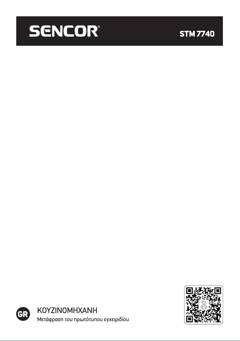 First page image of the manual for STM 7740