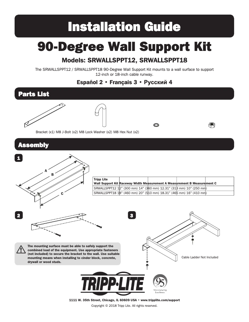 First page image of the manual for SmartRack SRLWALLSPPT18