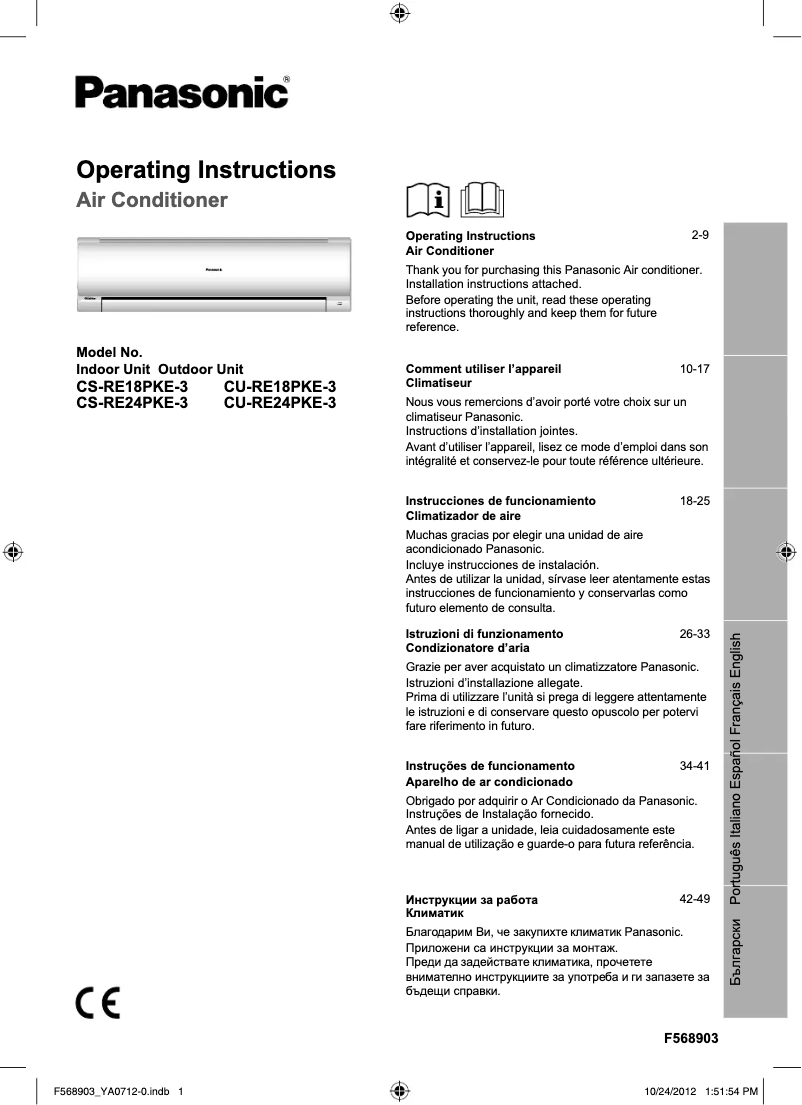First page image of the manual for CU-RE18PKE3