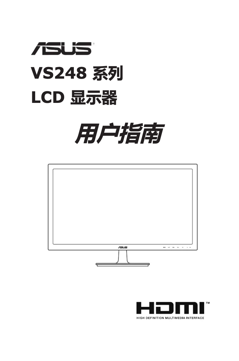 Page 1 of the manual User Manual Asus VS248HR
