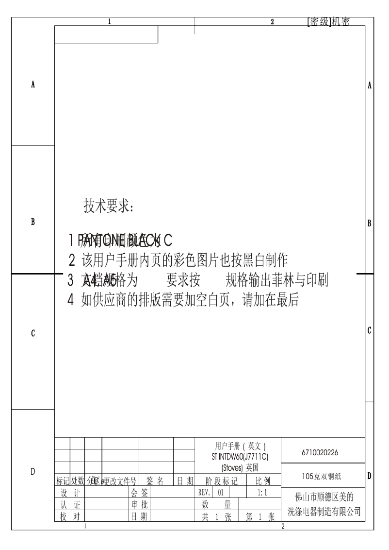 Page 1 of the manual User Manual Stoves INTDW60