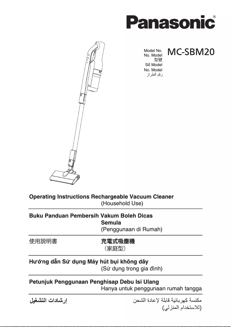 First page image of the manual for MC-SBM20