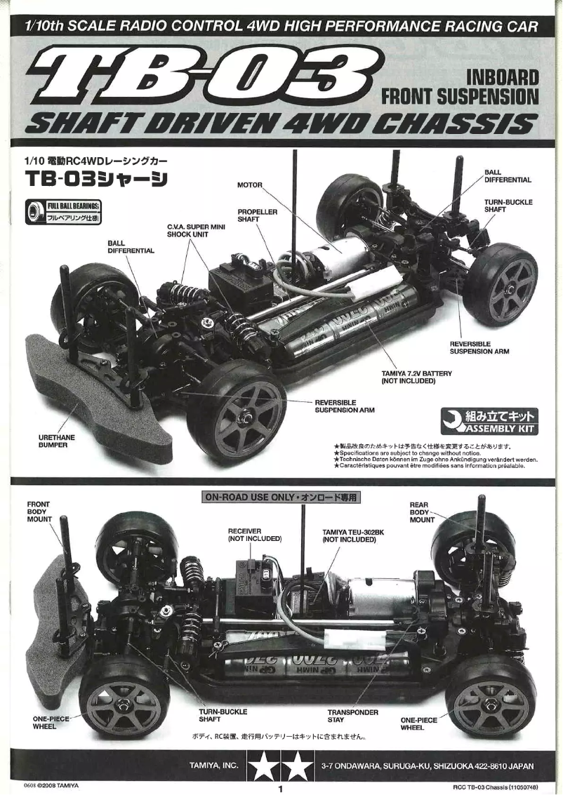 First page image of the manual for TB-03