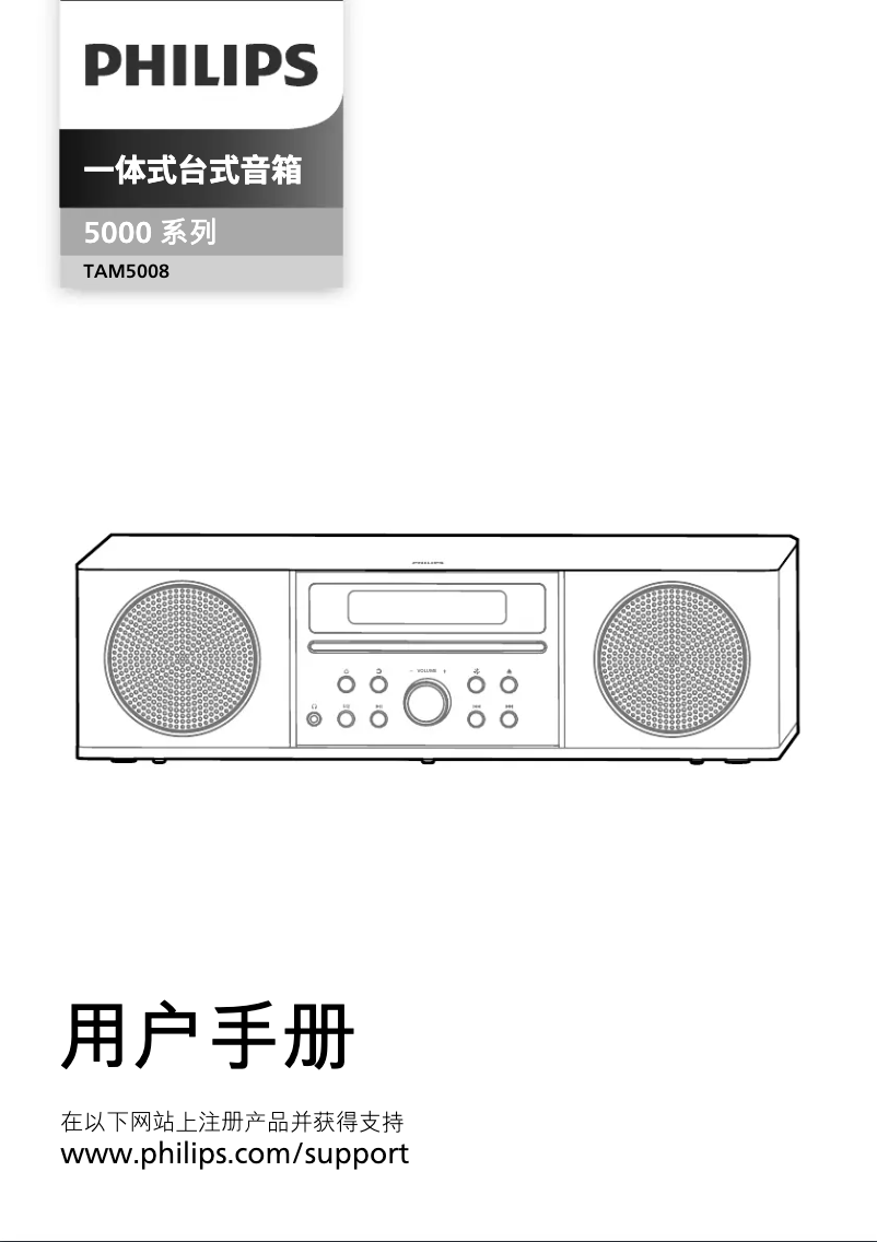 First page image of the manual for TAM5008