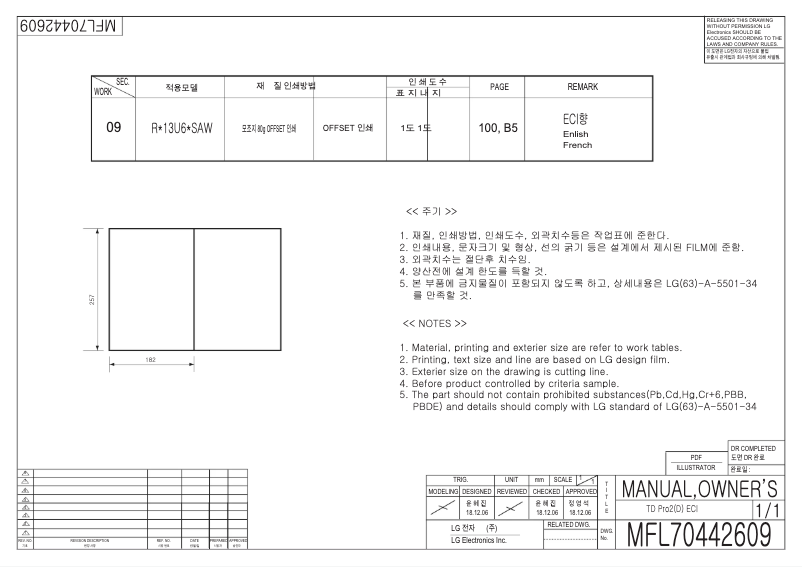 First page image of the manual for D7301VE