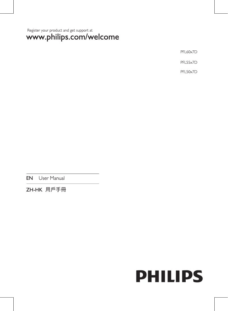 First page image of the manual for 42PFL5007D