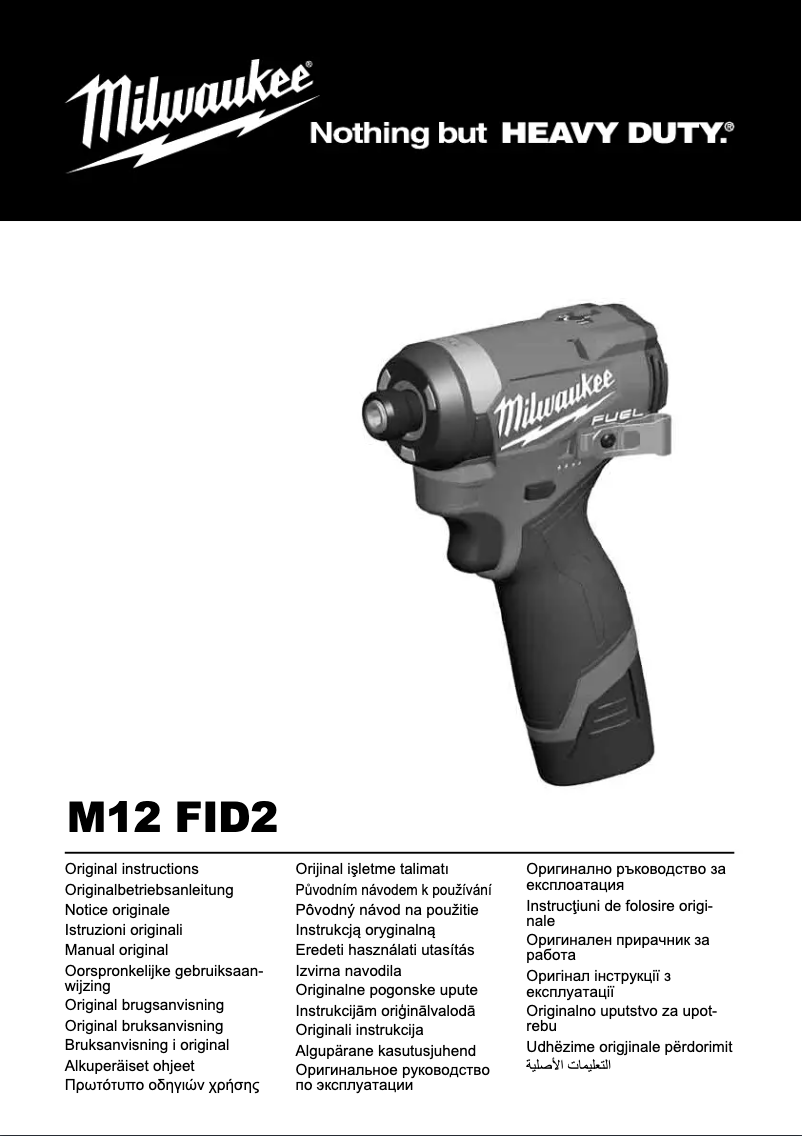 First page image of the manual for M12 FID2