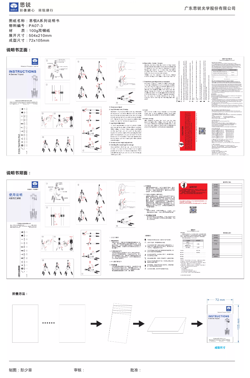 First page image of the manual for A-1005
