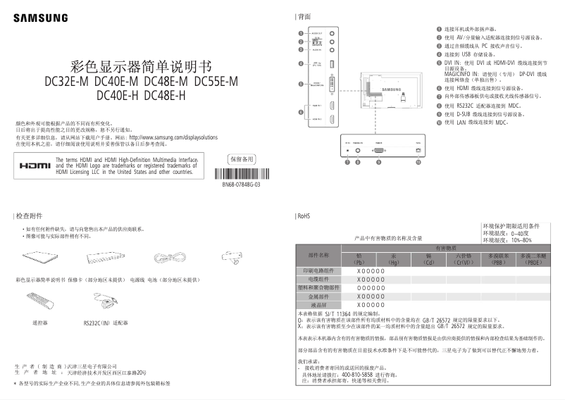 First page image of the manual for DC32E-M