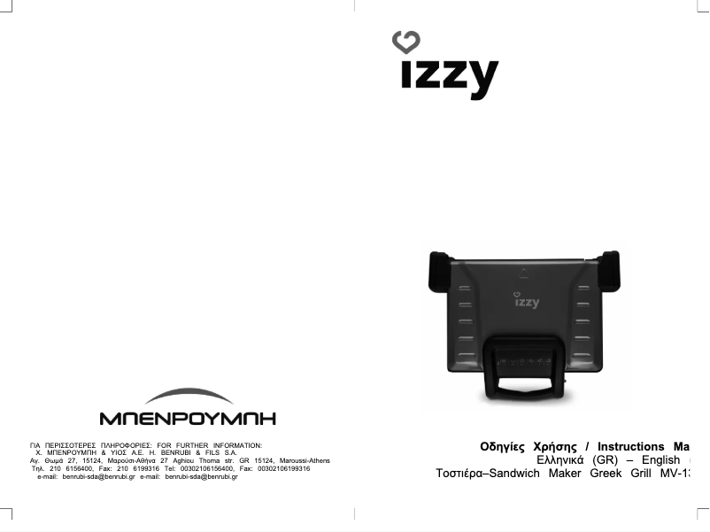 Page 1 de la notice Manuel utilisateur Izzy Greek Grill MV-13251