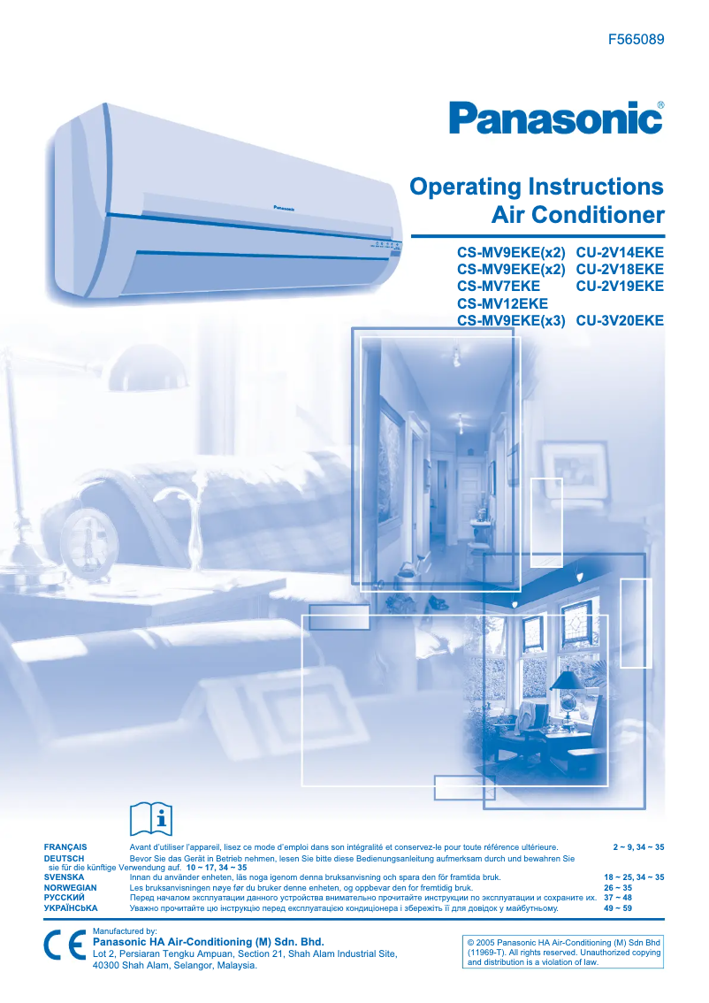 First page image of the manual for CU-3V20EKE
