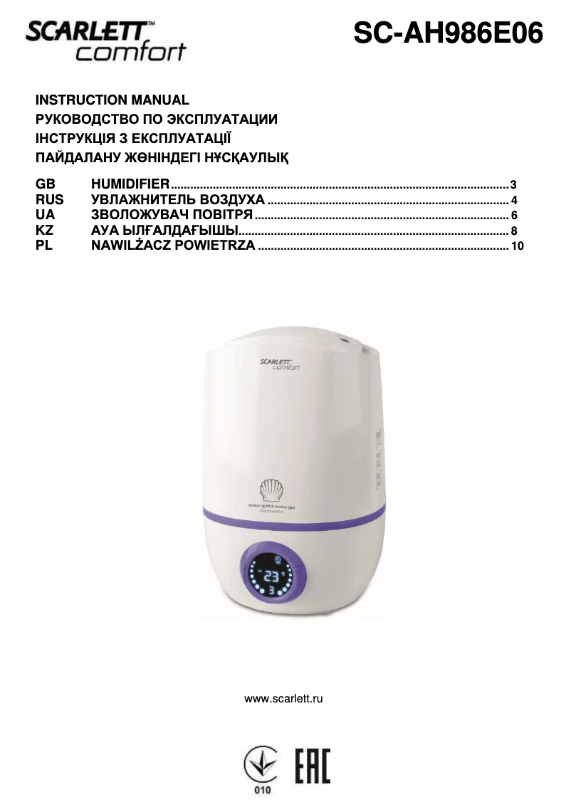 First page image of the manual for SC-AH986E06