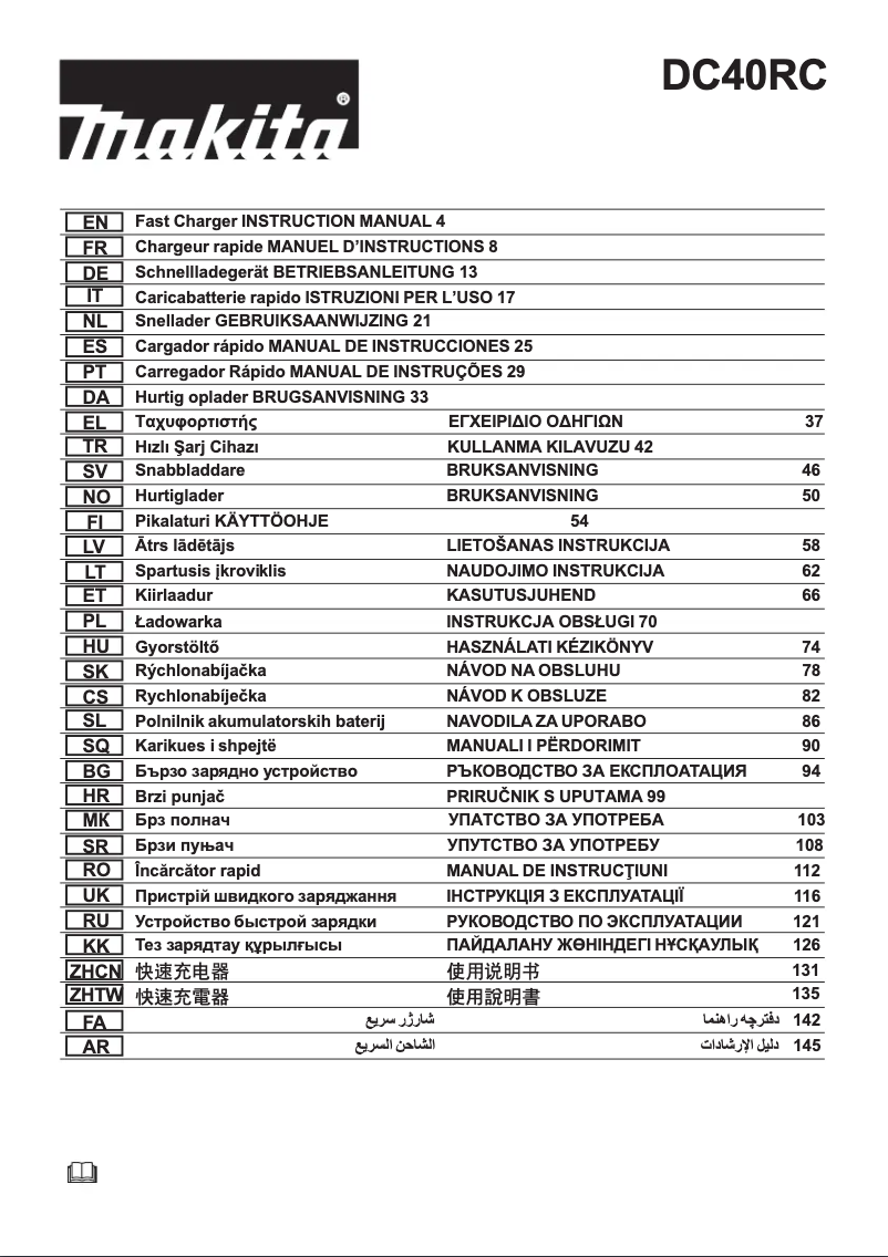 First page image of the manual for DC40RC