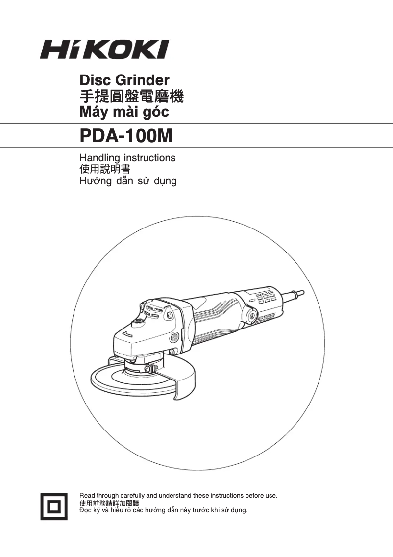 First page image of the manual for PDA-100M