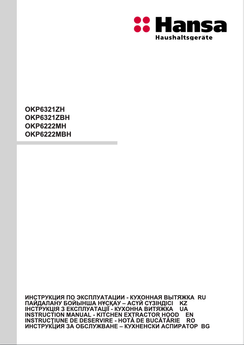 First page image of the manual for OKP631ZH