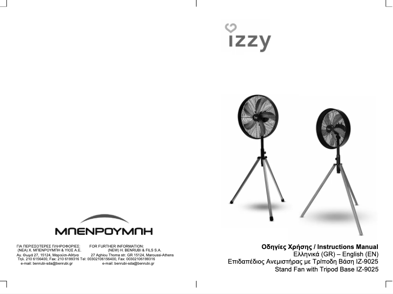 Image de la première page du manuel de l'appareil IZ-9025