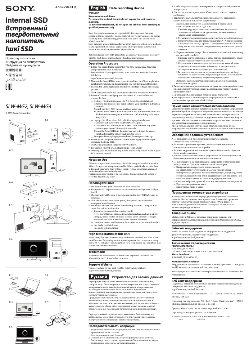 First page image of the manual for SLW-MG2