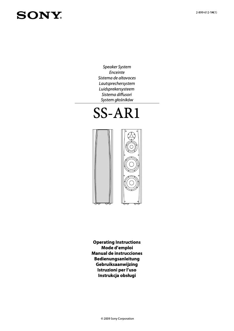 First page image of the manual for SS-AR1