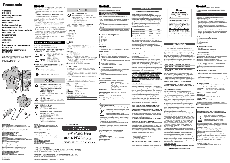 First page image of the manual for DMW-DCC17