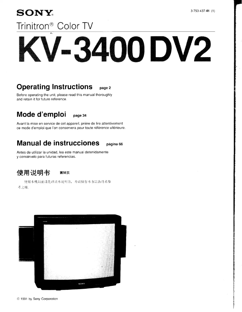 First page image of the manual for KV-3400DV2