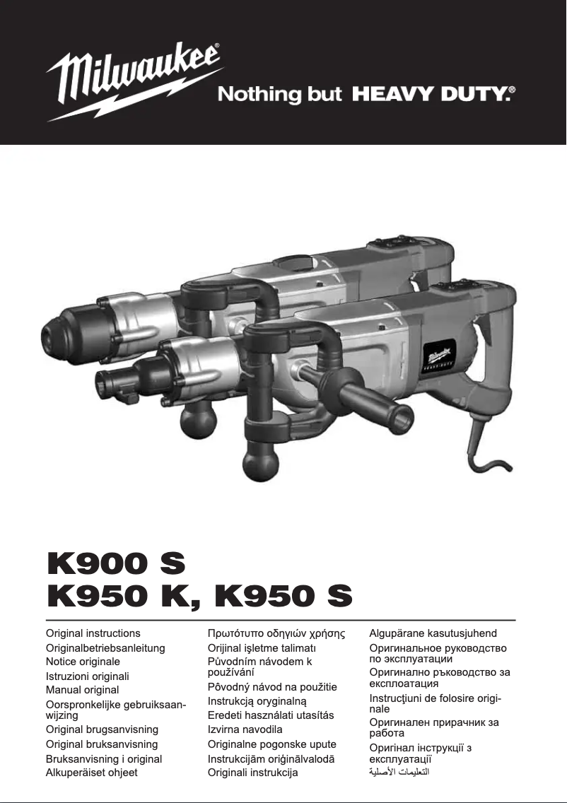 First page image of the manual for K 900 S