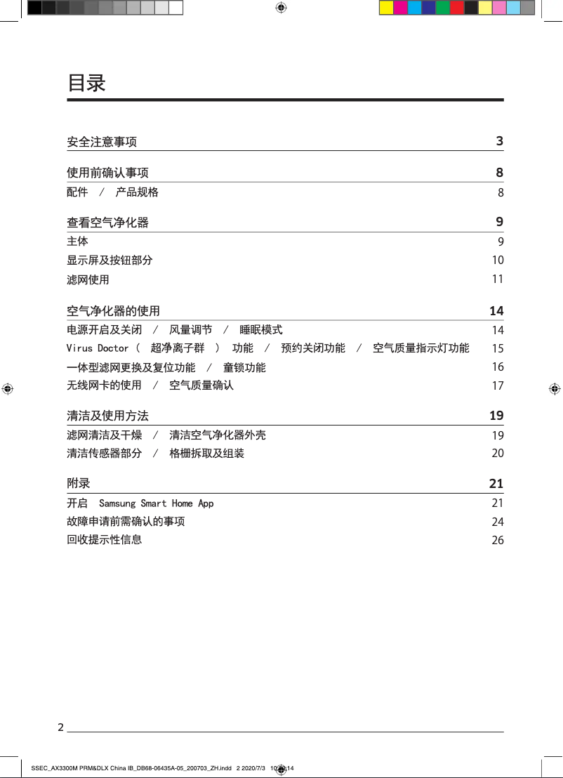 Page 1 of the manual User Manual Samsung KJ350F-M3058WM