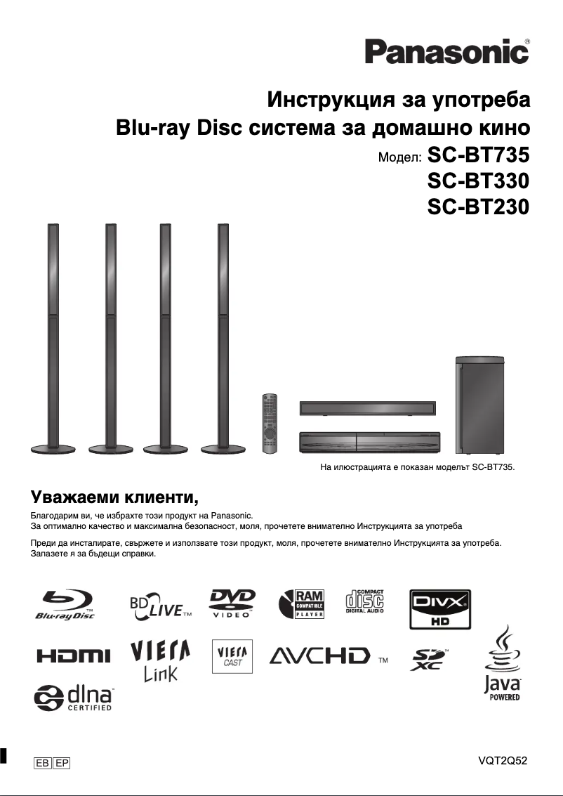 Page 1 of the manual User Manual Panasonic SC-BT735